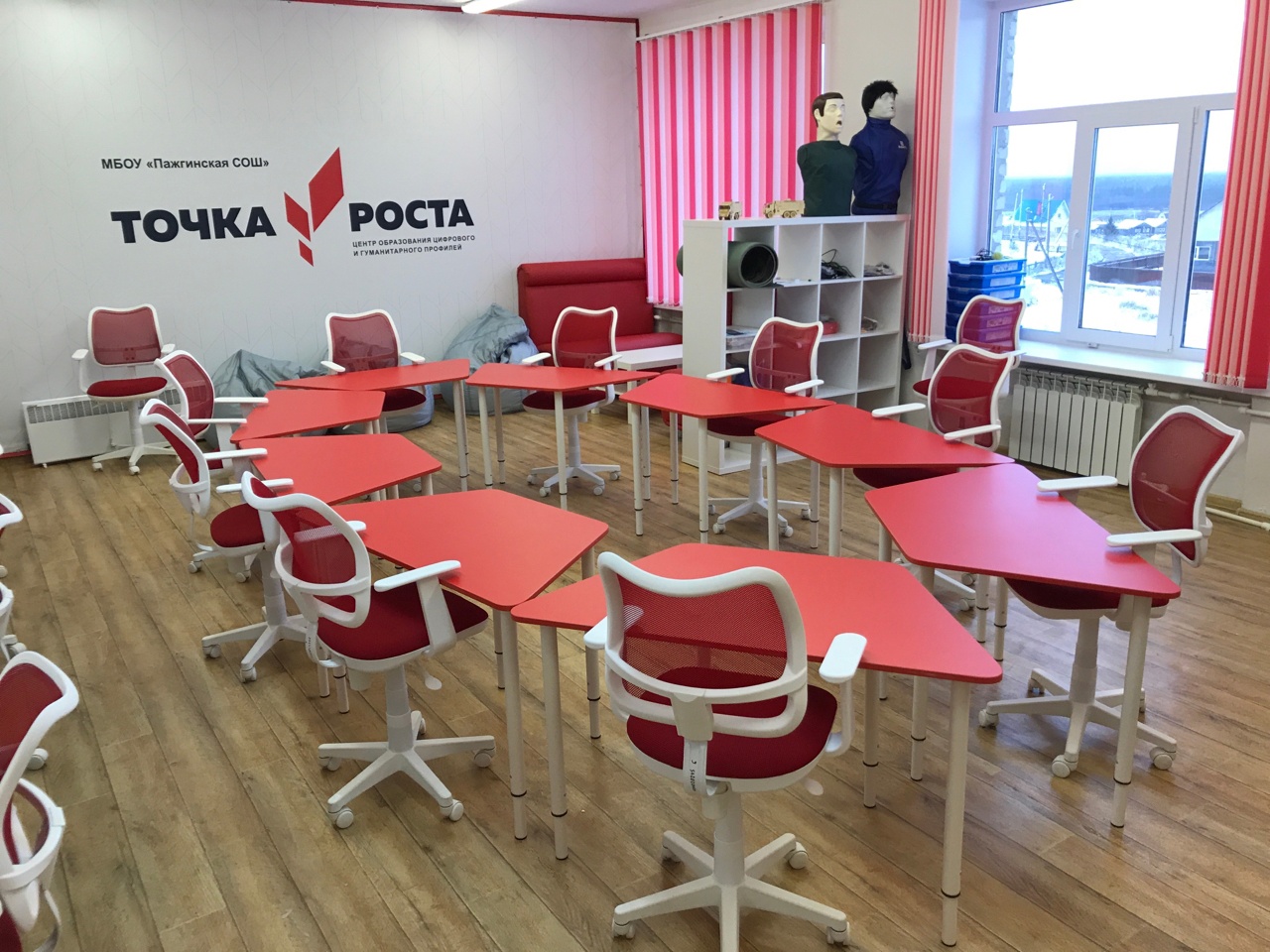 Кабинет центра Точка роста